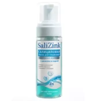 Salizink - Пенка для умывания с цинком и серой для чувствительной кожи, 160 мл