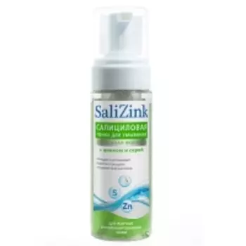 Salizink - Пенка для умывания с цинком и серой для жирной и комбинированной кожи, 160 мл