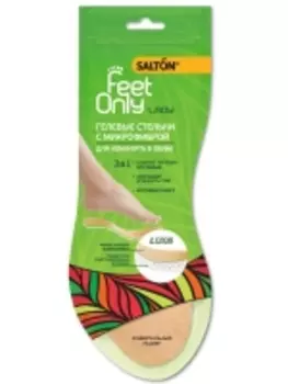 Salton Feet Only - Гелевые стельки с покрытием из микрофибры, 2 шт
