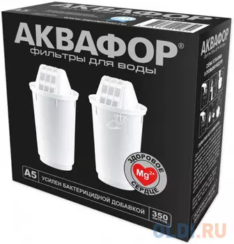 Модуль сменный фильтрующий Аквафор А5 2 шт