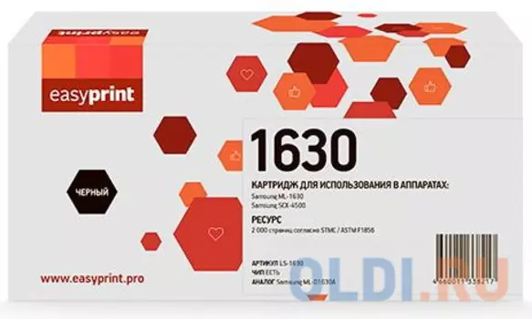 Картридж EasyPrint LS-1630 2000стр Черный