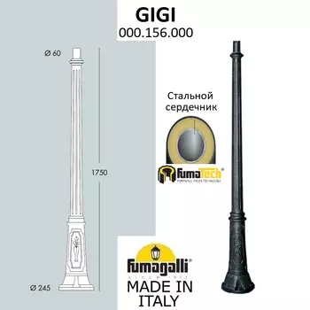 Столб Fumagalli Столб Классический 000.156.000.A0