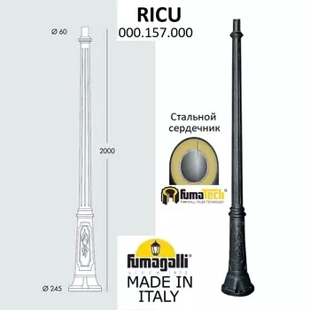 Столб Fumagalli Столб Классический 000.157.000.A0
