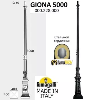 Столб Fumagalli Столб Классический 000.228.000.A0