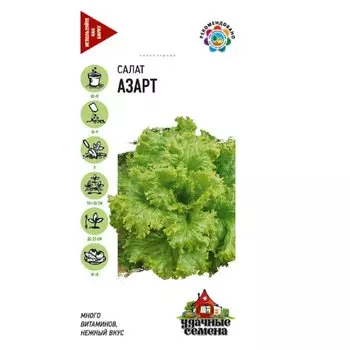 Семена Салат листовой, Азарт, 0.5 г, цветная упаковка, Гавриш