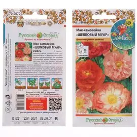Семена Цветы, Мак самосейка, Шелковый муар, 0.03 г, смесь, цветная упаковка, Русский огород