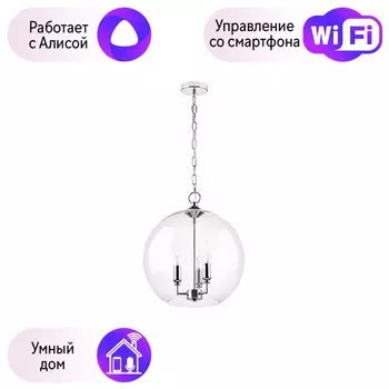 Подвесной светильник Sferico Lightstar с поддержкой Алисы, 729134
