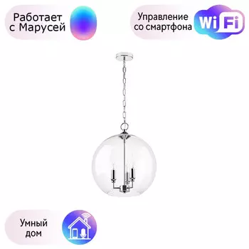 Подвесной светильник Sferico Lightstar с поддержкой Маруся 729134