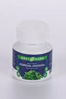 Корень лопуха Jetlife экстракт, 60 шт, капсулы