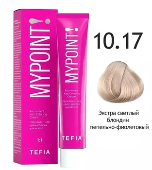 Краска для волос Tefia Перманентная крем-краска для волос 10.17 экстра светлый блондин пепельно-фиолетовый 60мл.