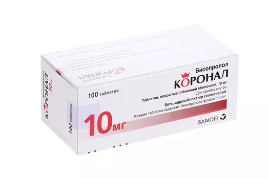 Коронал 10 мг, 100 шт, таблетки покрытые пленочной оболочкой