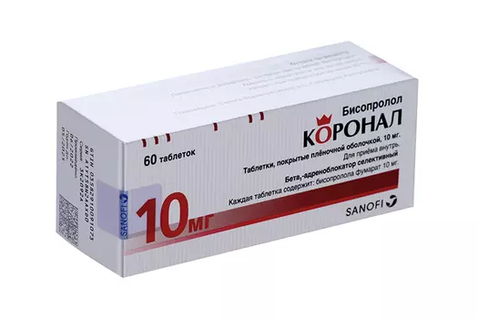 Коронал 10 мг, 60 шт, таблетки покрытые пленочной оболочкой