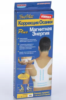 Корректор осанки BIOMAG д/спины магнитный белый женский/мужской р XXL