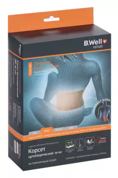 Корсет B Well W-141 ортопед поясничный р L