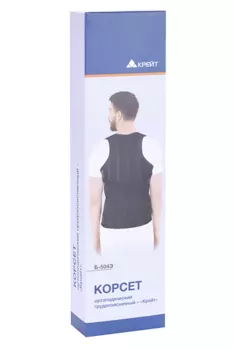 Корсет Крейт Б-504 Э ортопед грудопоясничный черный №5 р 2 (100-120 см)/рост 165-175 см