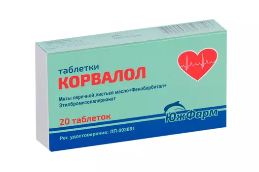 Корвалол, 20 шт, таблетки