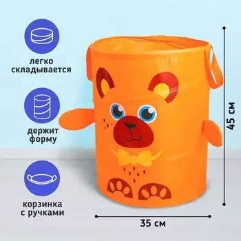 Корзина д/игрушек Школа талантов Медвежонок с ручками 45х35х35 см