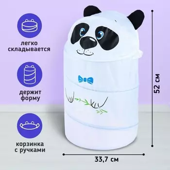 Корзина д/игрушек Школа талантов Панда с ручками 33,7х33,7х55 см