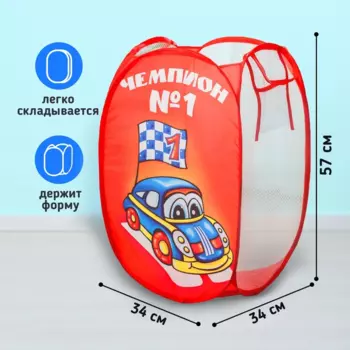 Корзина Школа талантов д/игрушек "Чемпион" с ручками, 353555 см