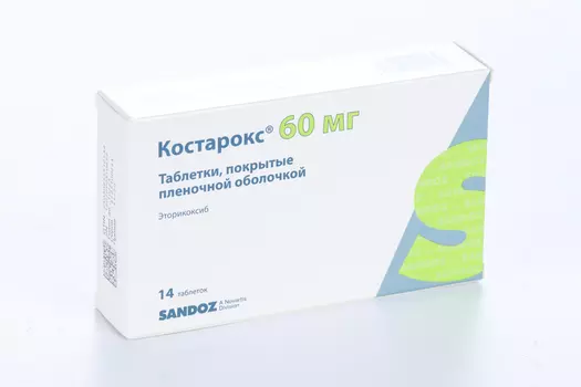 Костарокс 60 мг, 14 шт, таблетки покрытые пленочной оболочкой