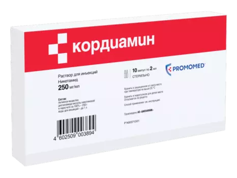 Кордиамин 25%, 2 мл, 10 шт, раствор для инъекций
