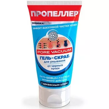 Пропеллер, Гель-скраб от черных точек Pore Vacuum, 150 мл