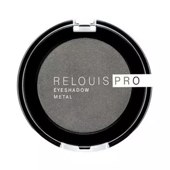Relouis, Тени для век Pro Metal, тон 55, Anthracite
