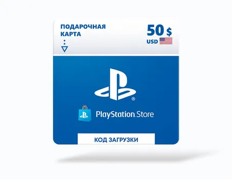 Карта оплаты Playstation Store 50 USD USA [Цифровая версия]