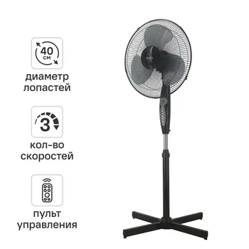 Вентилятор напольный Ballu BFF-840 45 Вт 40 см цвет черный