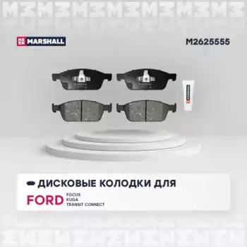 Тормозные колодки дисковые MARSHALL M2625555