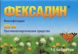 Фексадин 120 мг, 10 шт, таблетки покрытые пленочной оболочкой