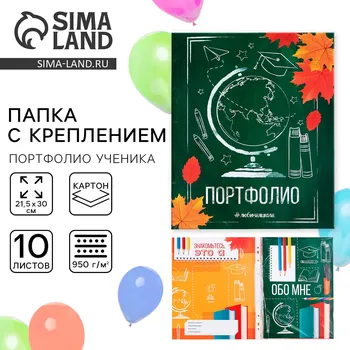 Папка школьная с креплением