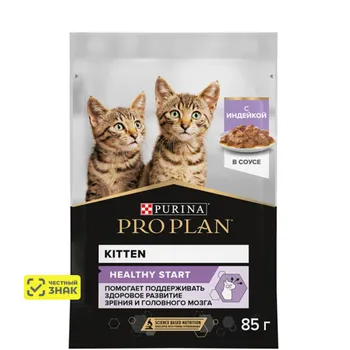 ProPlan Healthy Start Влажный корм (пауч) для котят, с индейкой в соусе, 85 гр.