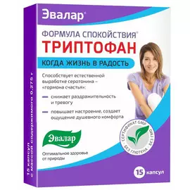 Триптофан Эвалар, 15 капсул