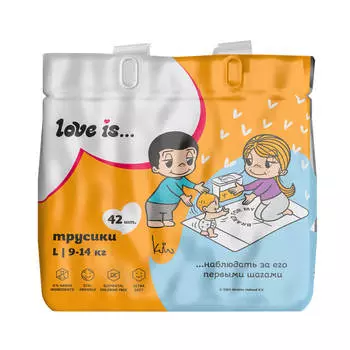 Трусики "Love is…", L 9-14 кг, 42 шт, BRAND FOR MY SON