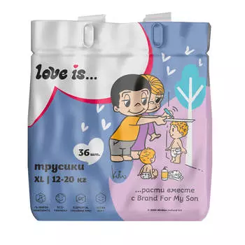 Трусики "Love is…", XL 12-20 кг, 36 шт, BRAND FOR MY SON