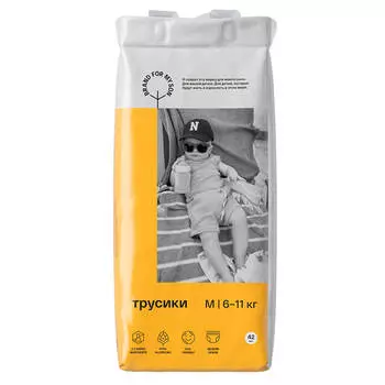 Трусики, M 6-11 кг, 42 шт, BRAND FOR MY SON
