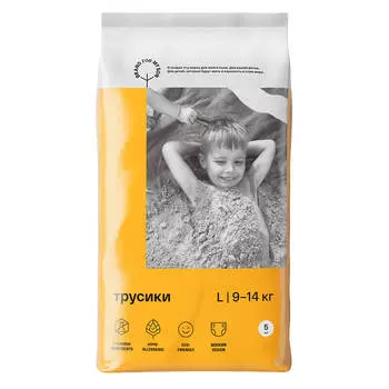 Трусики, Travel pack L 9-14 кг, 5 шт, BRAND FOR MY SON