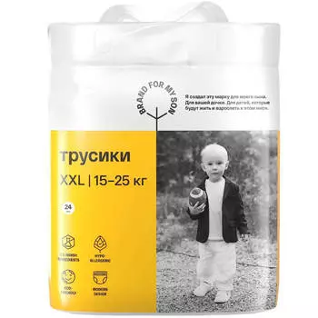 Трусики, XXL 15-25 кг, 24 шт, BRAND FOR MY SON