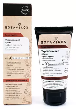 Укрепляющий крем для нормальной кожи и зрелой кожи TONE & ELASTICITY, 50 мл, BOTAVIKOS