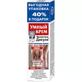 Умный крем для тела (мумие/сумах),125 мл, В.Дикуль