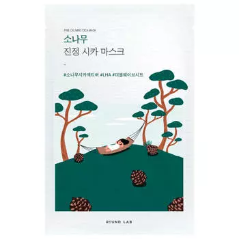 Успокаивающая маска с экстрактами сосны и центеллы Pine Calming Cica Mask Sheet, 27 мл*10 шт, ROUND LAB