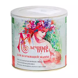 Сухая смесь для кормящих женщин «Млечный путь», 400 гр, Витапром