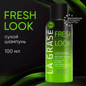 Сухой шампунь Fresh Look, 100 мл, La Grase