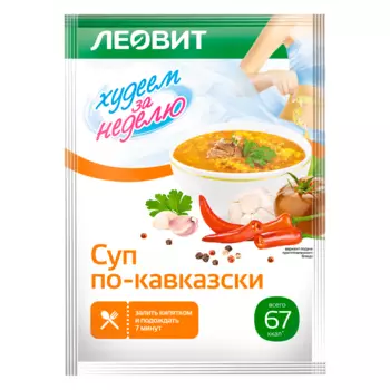 Суп по-кавказски, 12 штук по 25 г, ЛЕОВИТ
