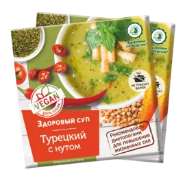 Суп "Турецкий" с нутом, 30 г, Здоровый суп