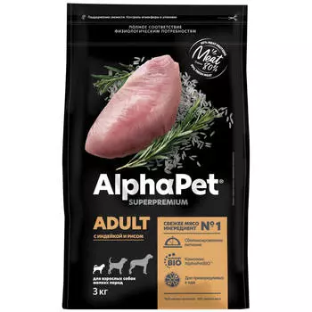 SUPERPREMIUM 3 кг сухой корм для взрослых собак мелких пород с индейкой и рисом, ALPHAPET