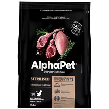 SUPERPREMIUM STERILISED 400 г сухой корм для взрослых стерилизованных кошек и котов с ягненком и индейкой, ALPHAPET
