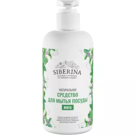 Средство для мытья посуды "Мята", 200 мл, Siberina