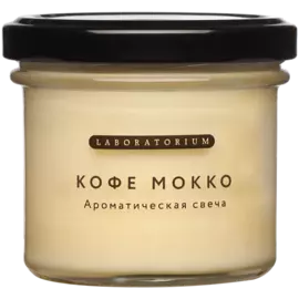 Свеча ароматическая "Кофе мокко", 100 мл, Laboratorium
